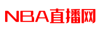 NBA西部决赛直播, NBA直播, NBA季后赛直播, NBA高清直播